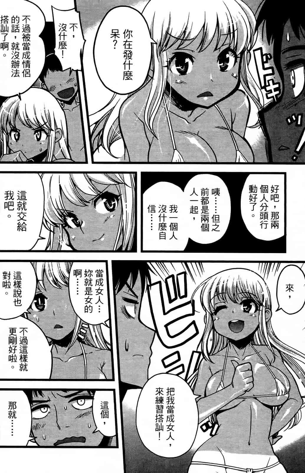 [おりもとみまな] 性なる嘘つき おりもとみまな『チェンジH』短編集_第2集
