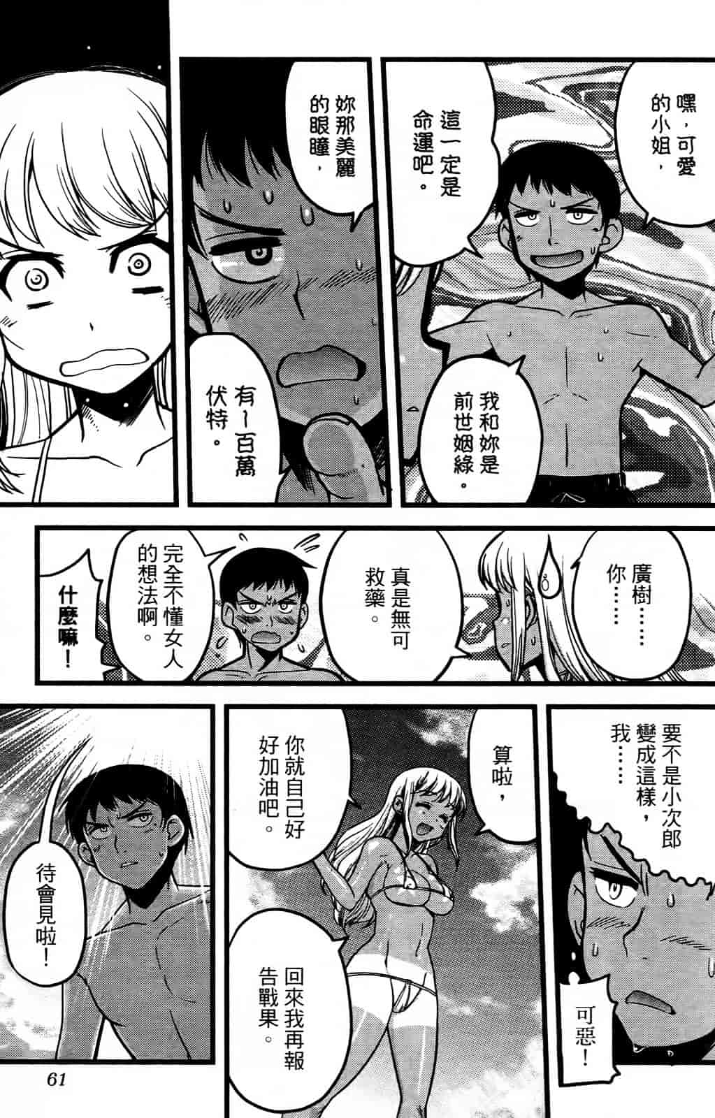 [おりもとみまな] 性なる嘘つき おりもとみまな『チェンジH』短編集_第2集