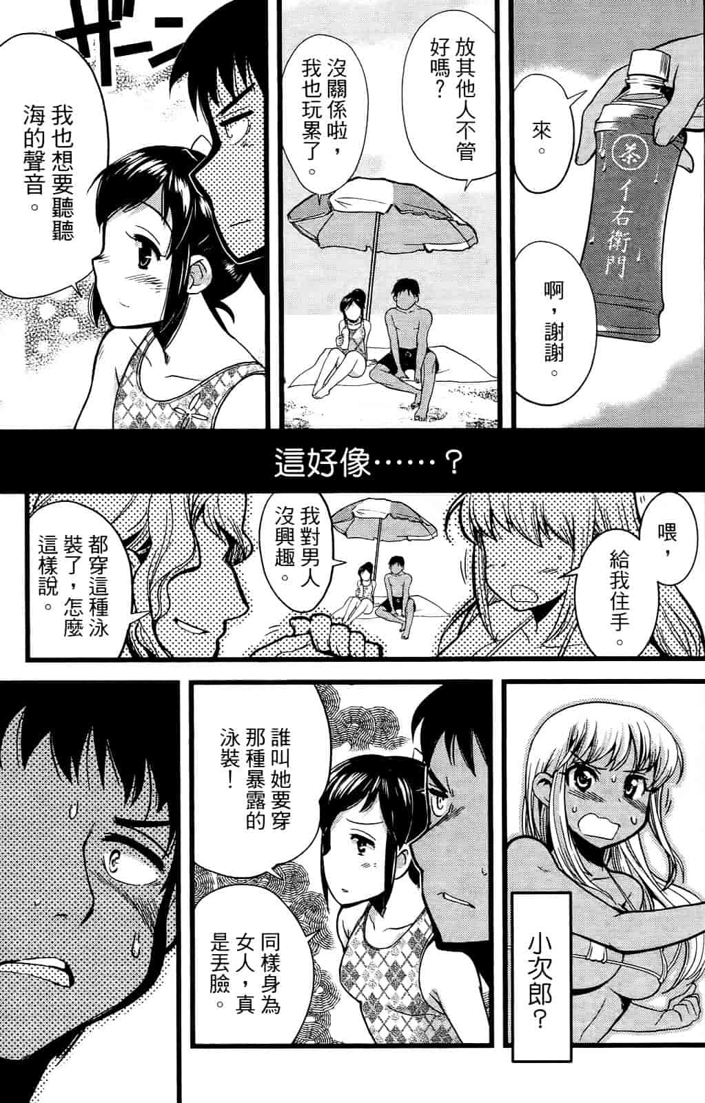 [おりもとみまな] 性なる嘘つき おりもとみまな『チェンジH』短編集_第2集