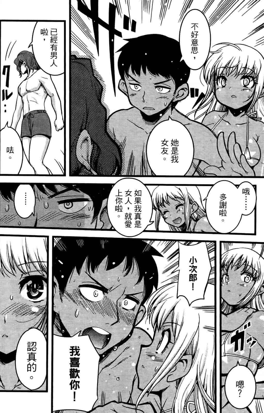 [おりもとみまな] 性なる嘘つき おりもとみまな『チェンジH』短編集_第2集