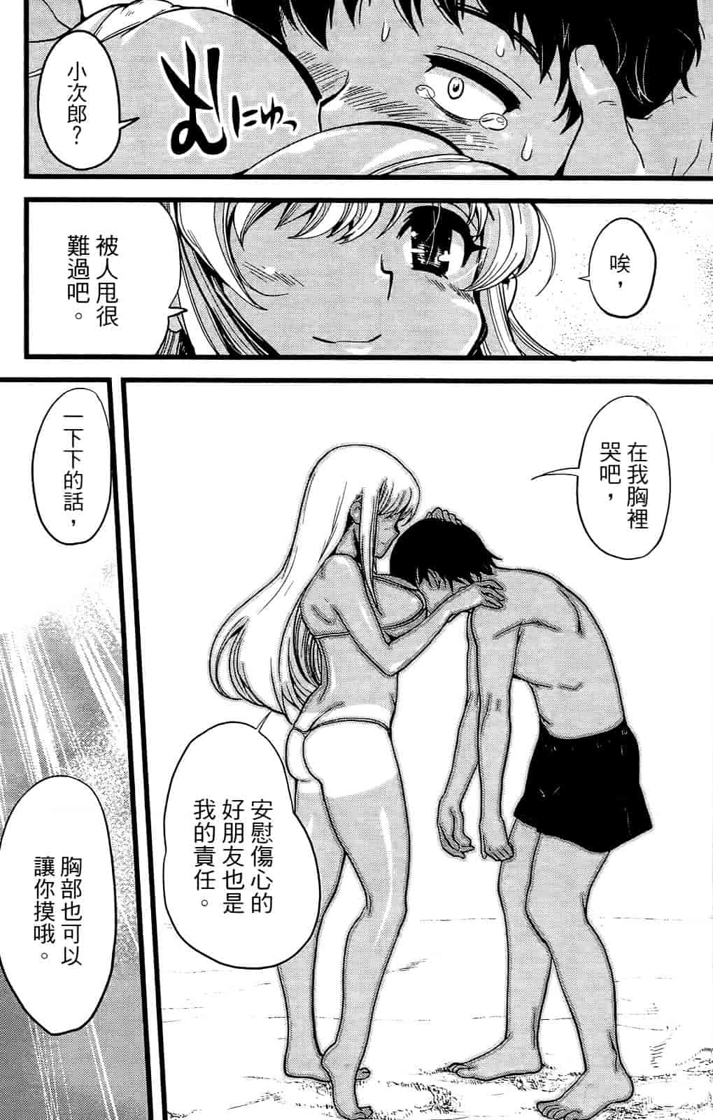 [おりもとみまな] 性なる嘘つき おりもとみまな『チェンジH』短編集_第2集