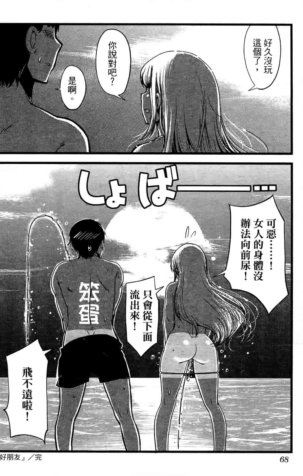 [おりもとみまな] 性なる嘘つき おりもとみまな『チェンジH』短編集_第2集