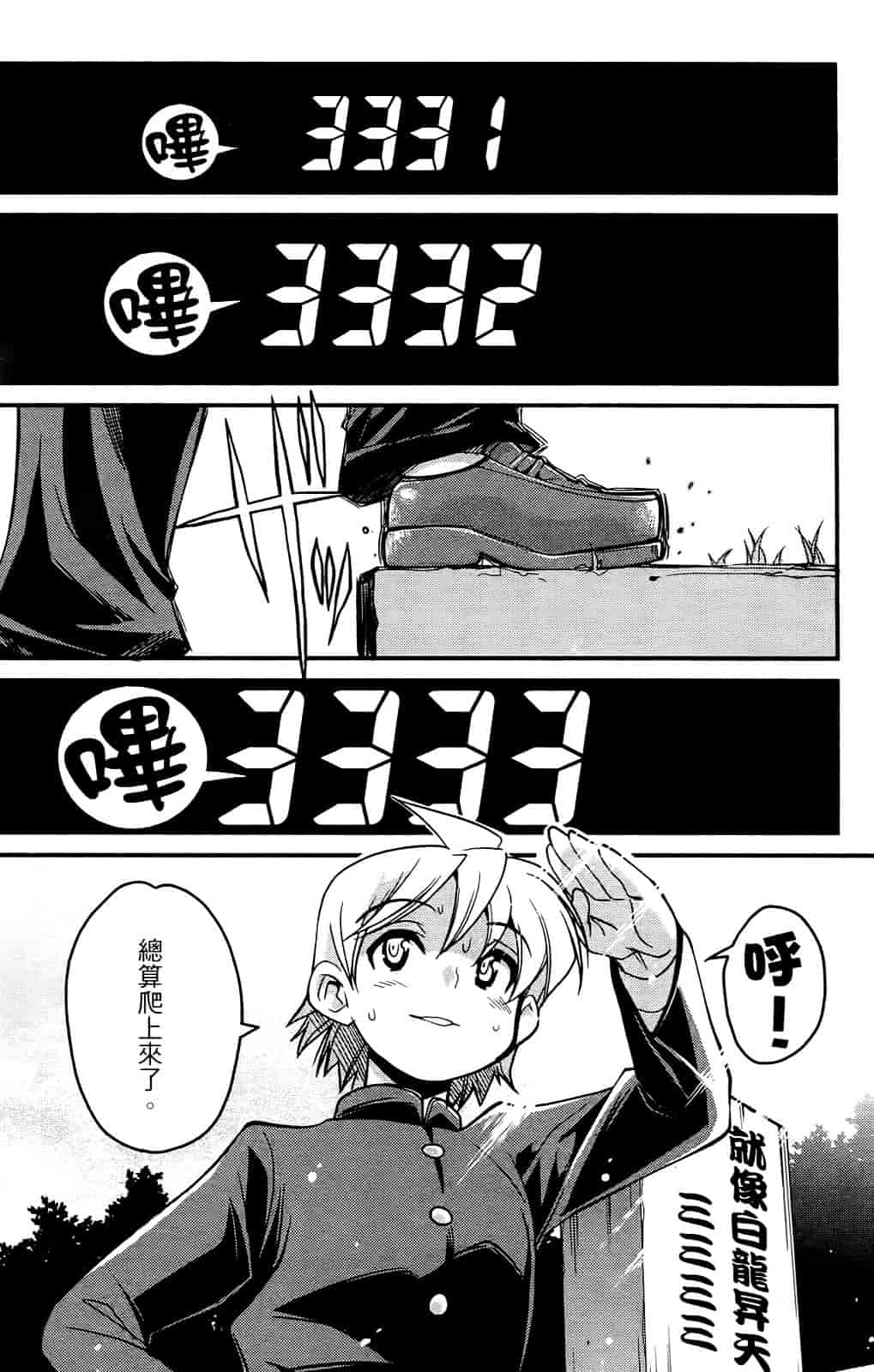 [おりもとみまな] 性なる嘘つき おりもとみまな『チェンジH』短編集_第2集