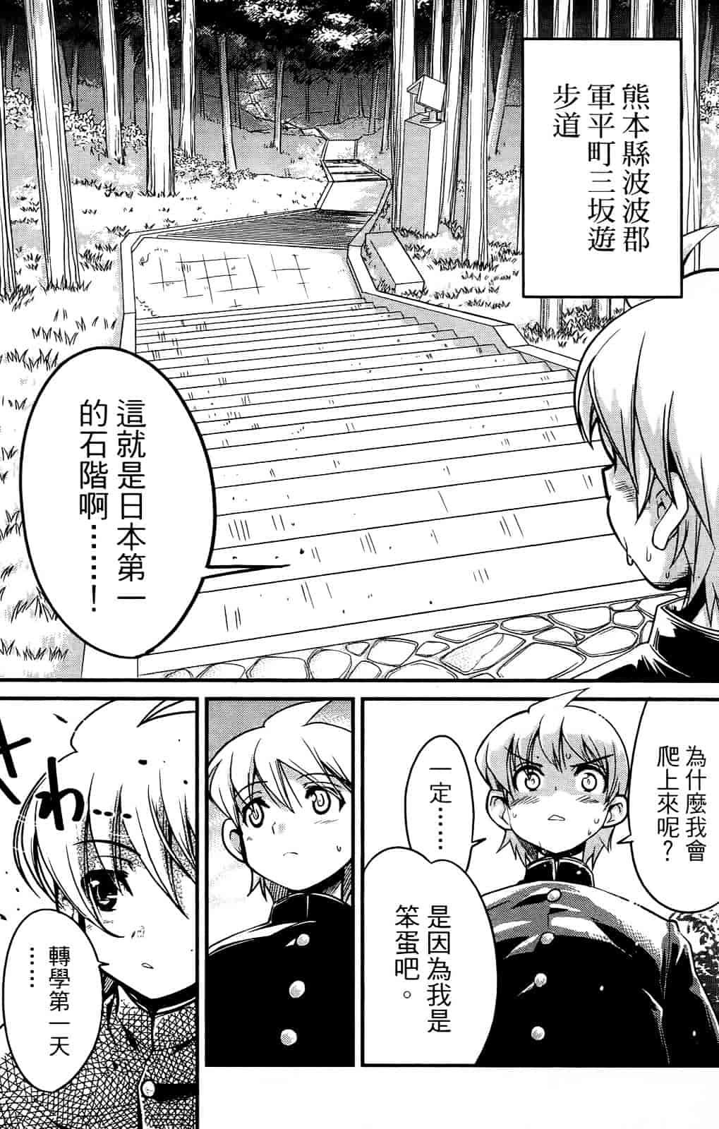 [おりもとみまな] 性なる嘘つき おりもとみまな『チェンジH』短編集_第2集