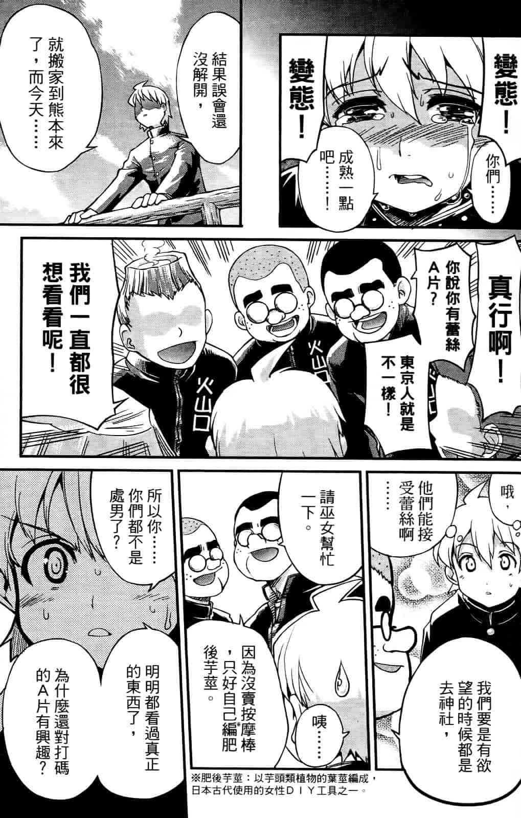 [おりもとみまな] 性なる嘘つき おりもとみまな『チェンジH』短編集_第2集
