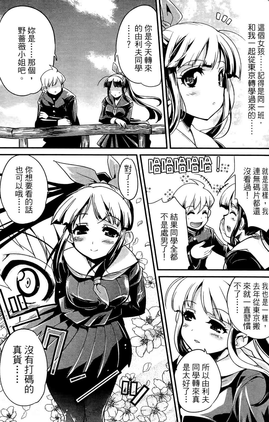 [おりもとみまな] 性なる嘘つき おりもとみまな『チェンジH』短編集_第2集