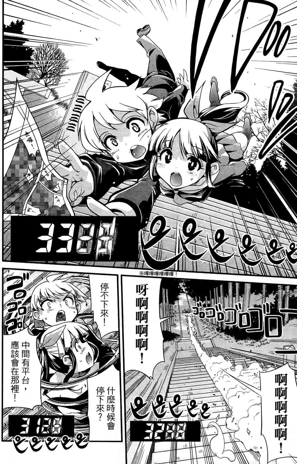 [おりもとみまな] 性なる嘘つき おりもとみまな『チェンジH』短編集_第2集