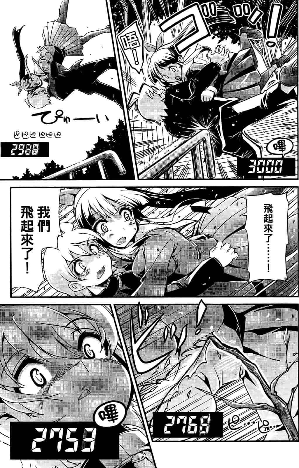 [おりもとみまな] 性なる嘘つき おりもとみまな『チェンジH』短編集_第2集