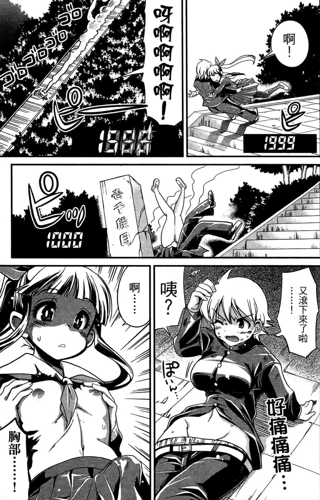 [おりもとみまな] 性なる嘘つき おりもとみまな『チェンジH』短編集_第3集