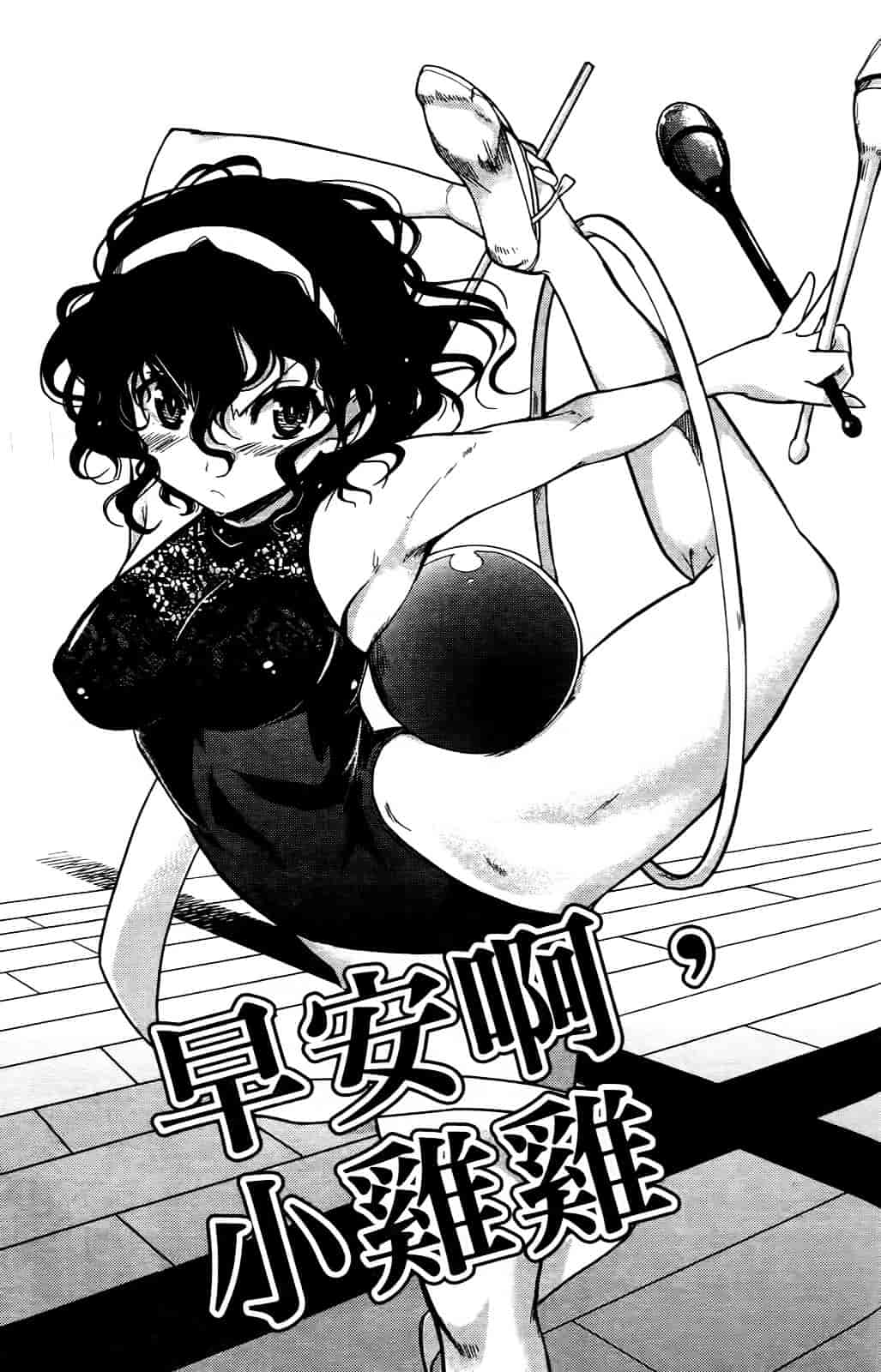 [おりもとみまな] 性なる嘘つき おりもとみまな『チェンジH』短編集_第3集