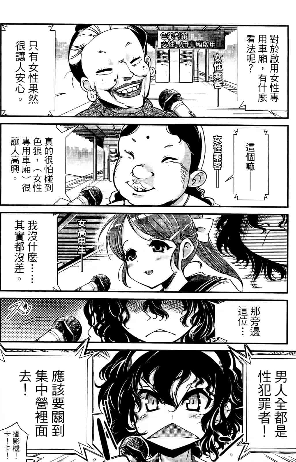 [おりもとみまな] 性なる嘘つき おりもとみまな『チェンジH』短編集_第3集