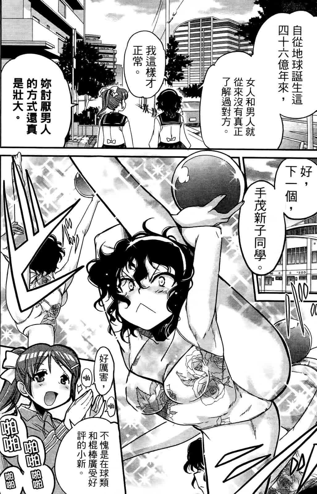 [おりもとみまな] 性なる嘘つき おりもとみまな『チェンジH』短編集_第3集