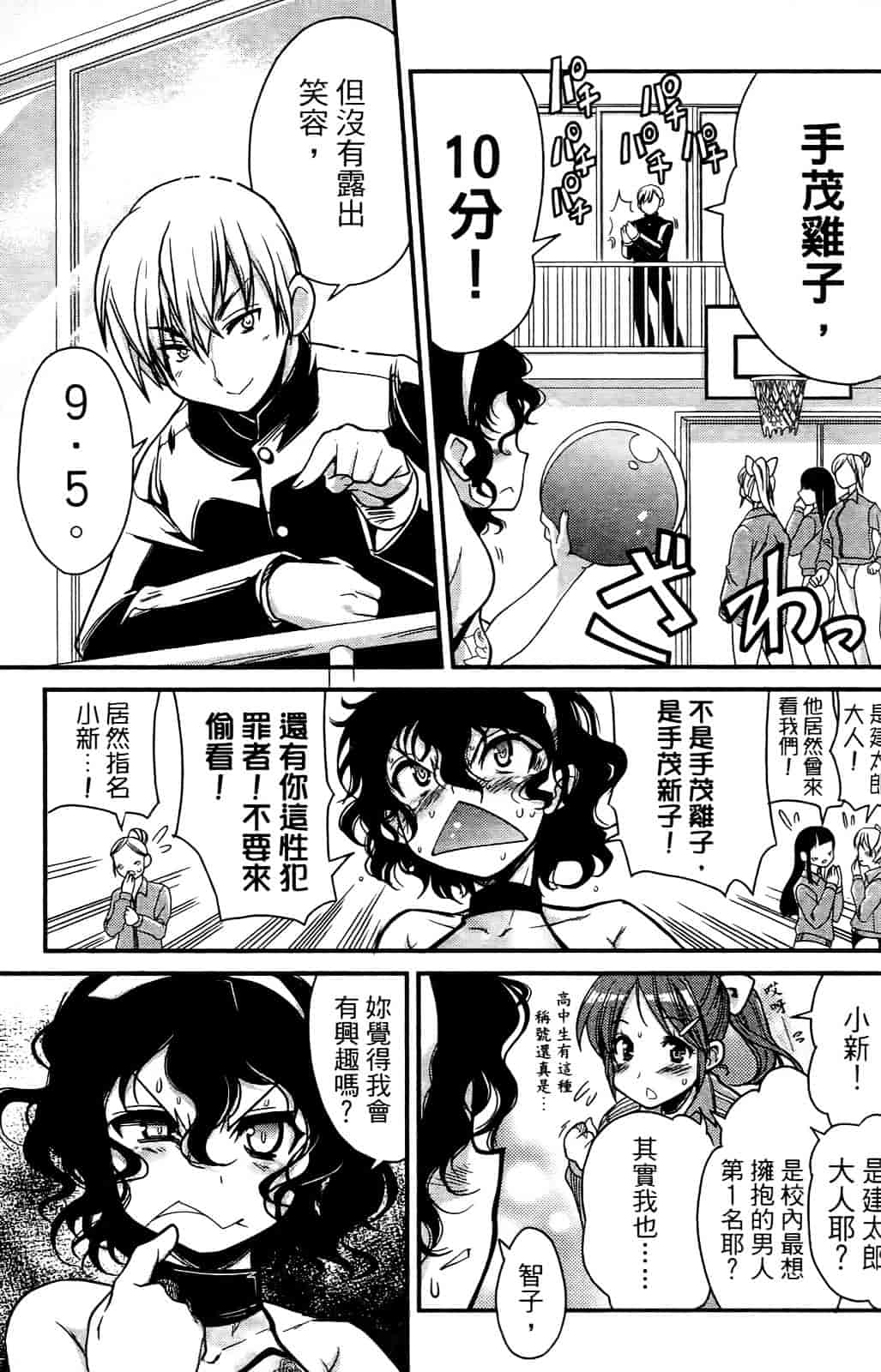 [おりもとみまな] 性なる嘘つき おりもとみまな『チェンジH』短編集_第3集