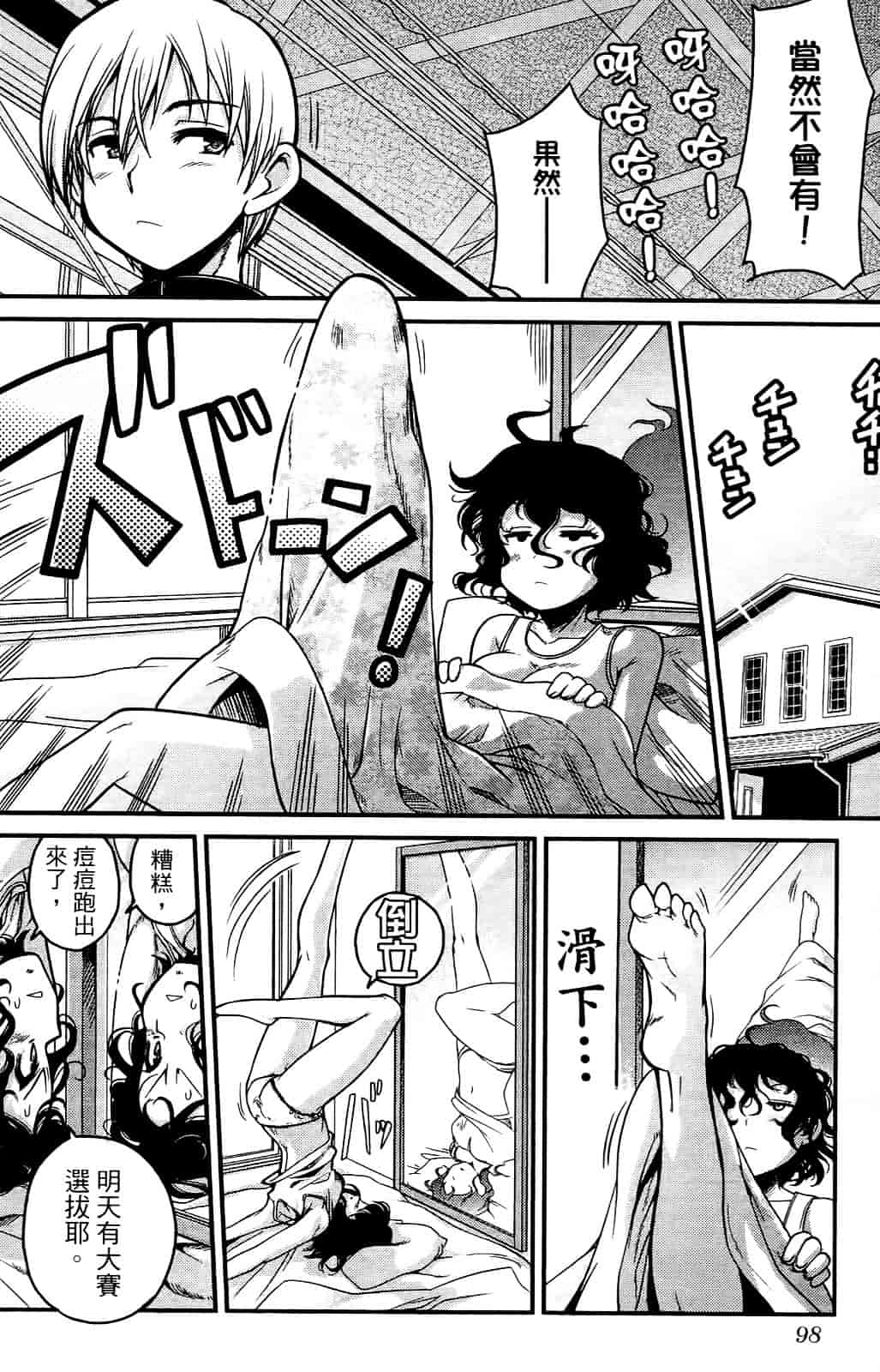 [おりもとみまな] 性なる嘘つき おりもとみまな『チェンジH』短編集_第3集