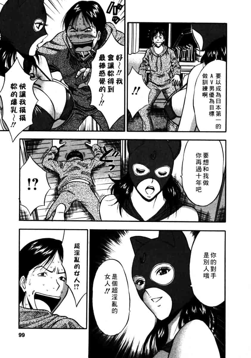 [ながしま超助] 桜通りの女神 第02巻_第3集