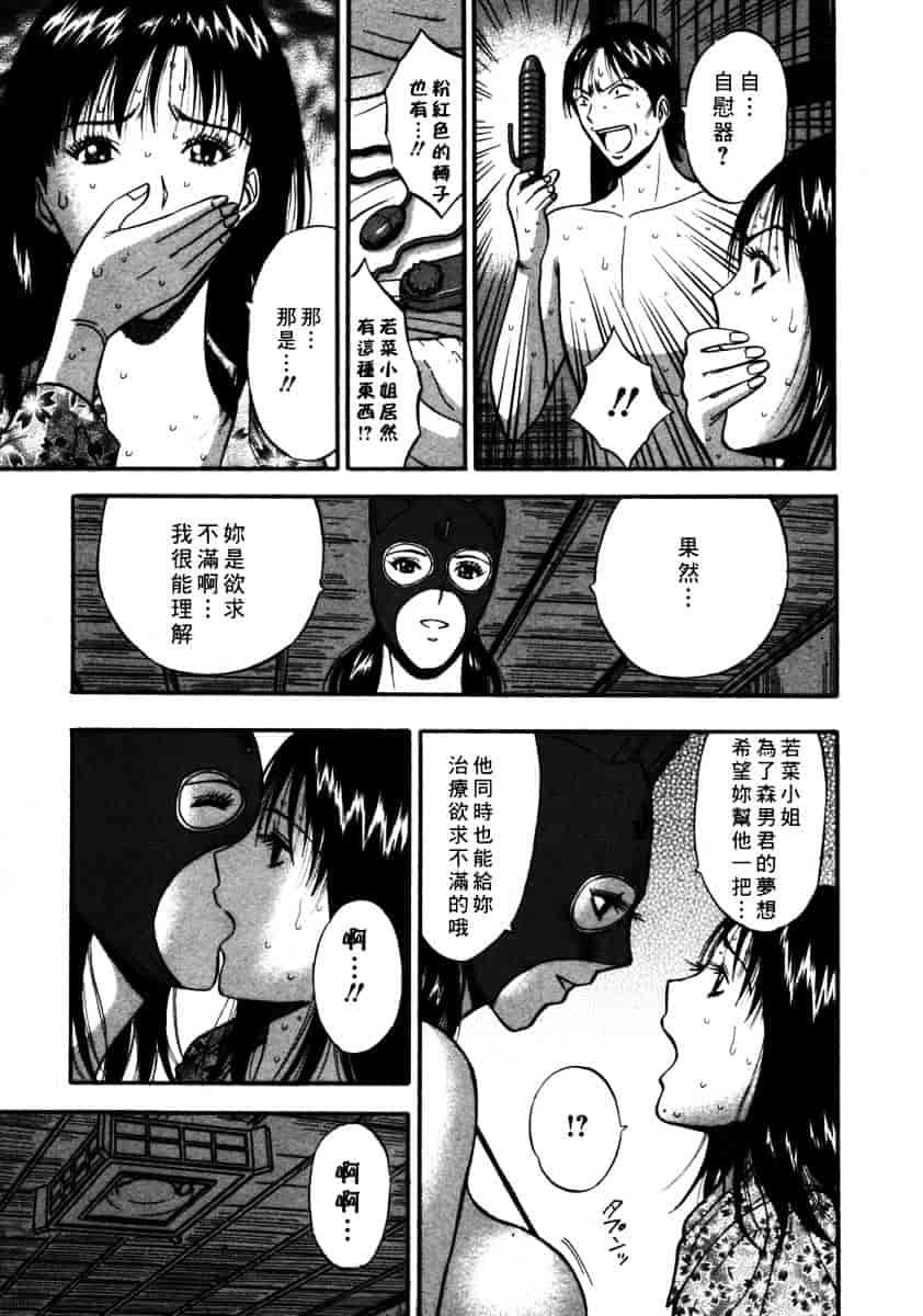 [ながしま超助] 桜通りの女神 第02巻_第3集