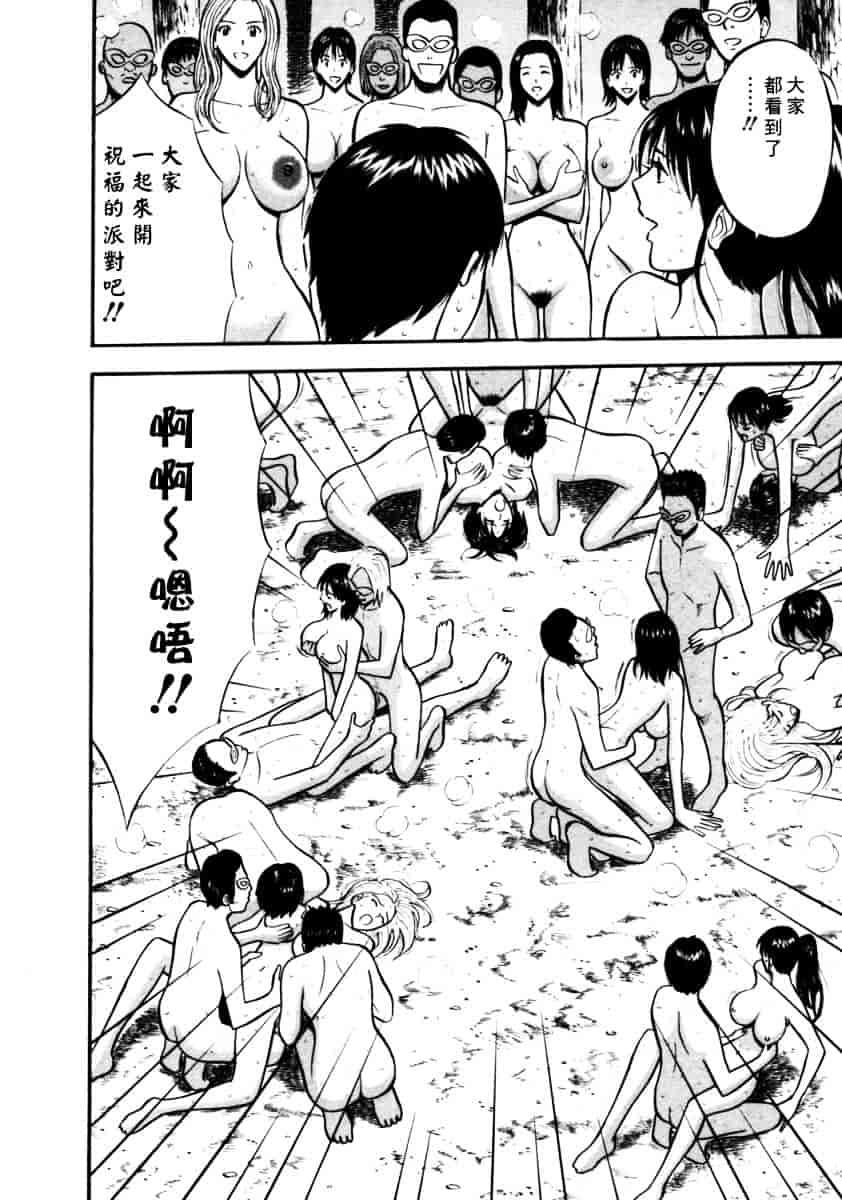 [ながしま超助] 桜通りの女神 第02巻_第11集