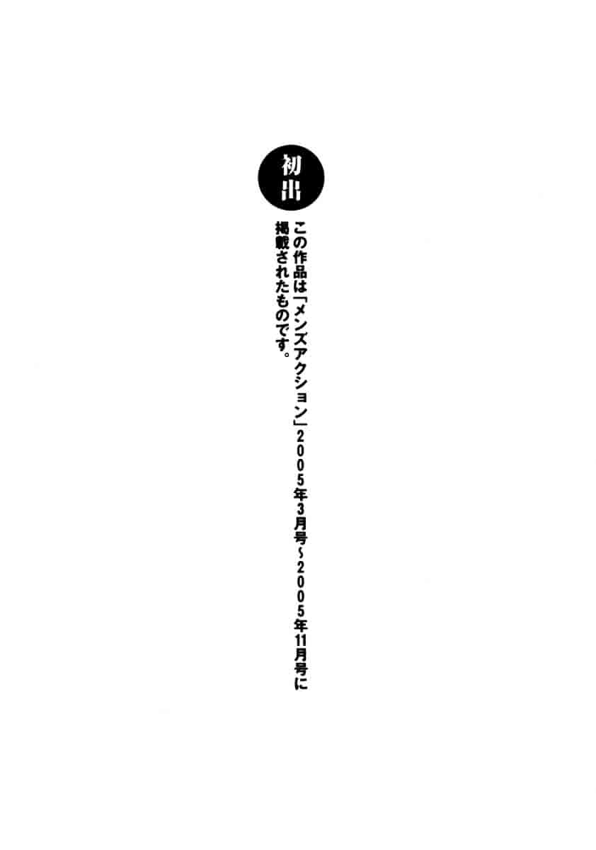 [ながしま超助] 桜通りの女神 第02巻_第11集