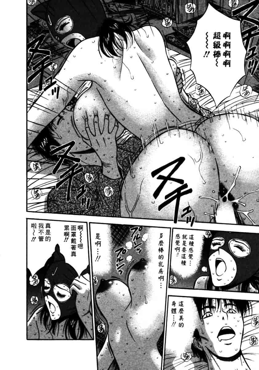 [ながしま超助] 桜通りの女神 第02巻_第1集