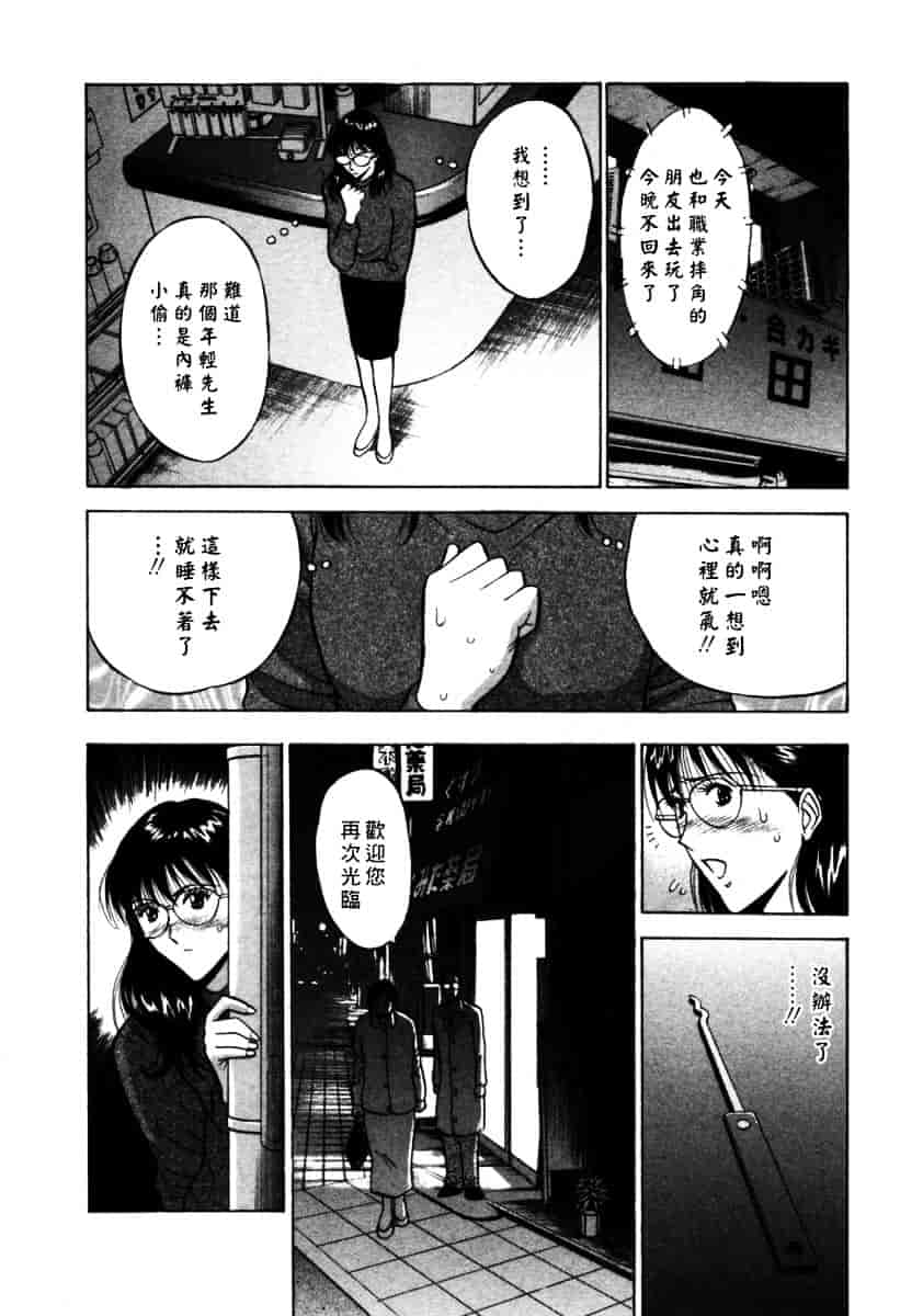 [ながしま超助] 桜通りの女神 第02巻_第1集