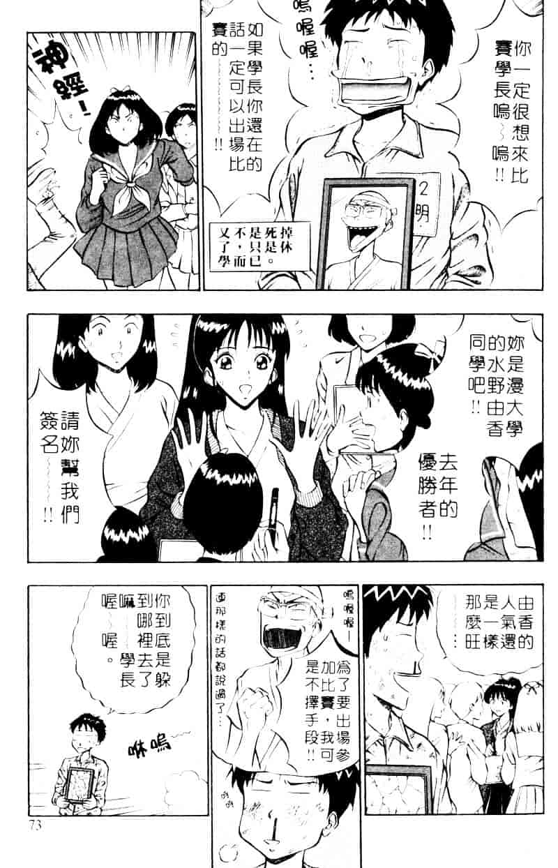 [ながしま超助] 爆射弓道MEN 2_第2集