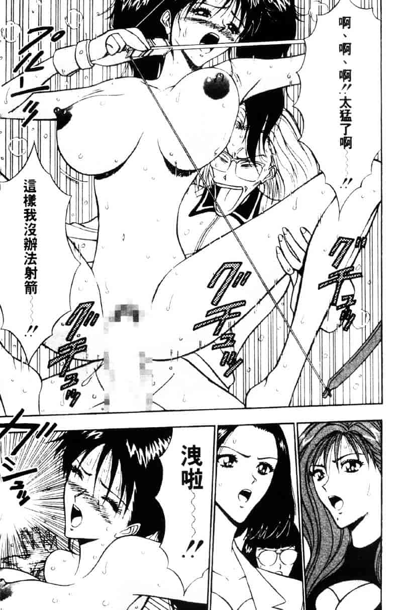 [ながしま超助] 爆射弓道MEN 3_第9集