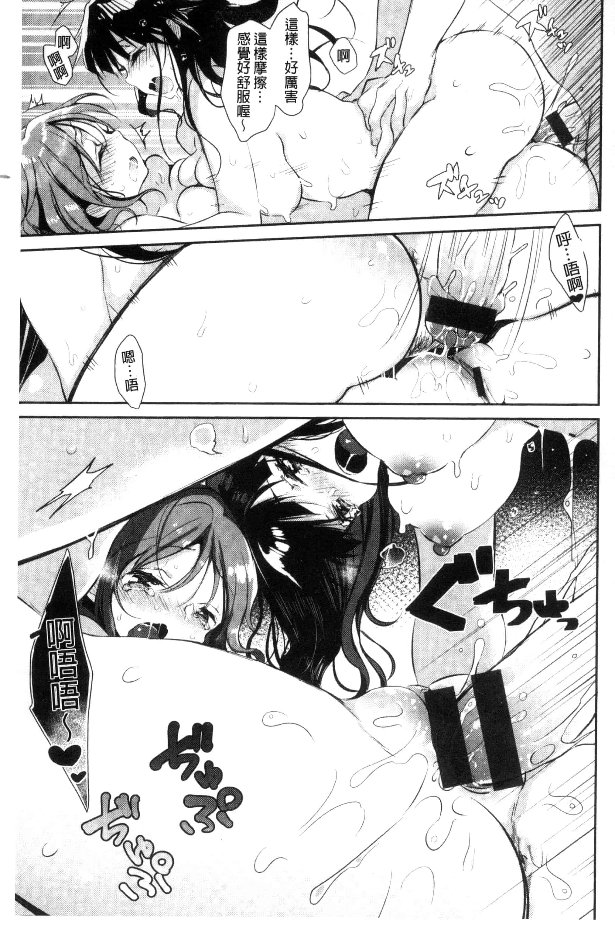 [ながのろ] えっちで、ごめんね？_第2集