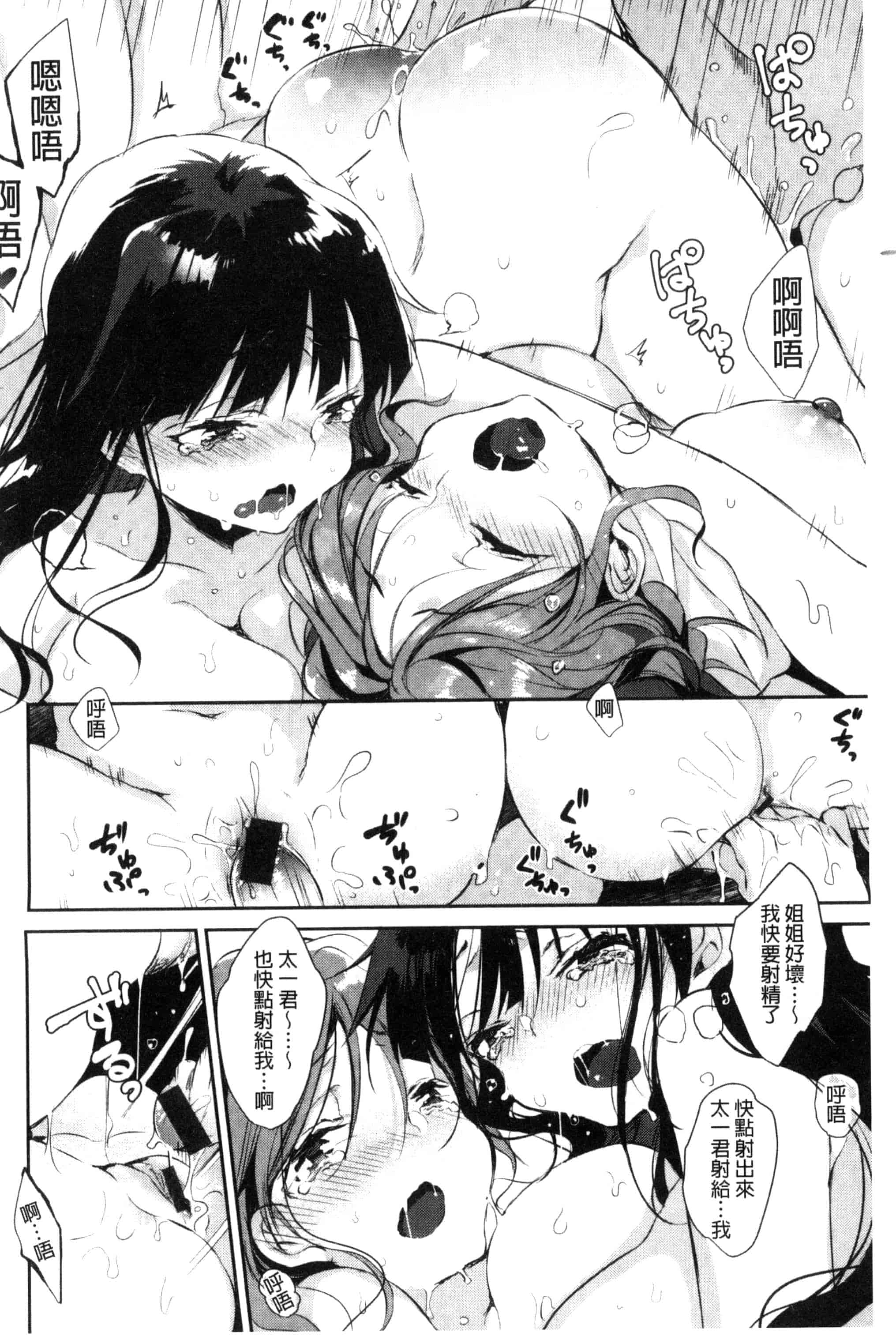 [ながのろ] えっちで、ごめんね？_第2集