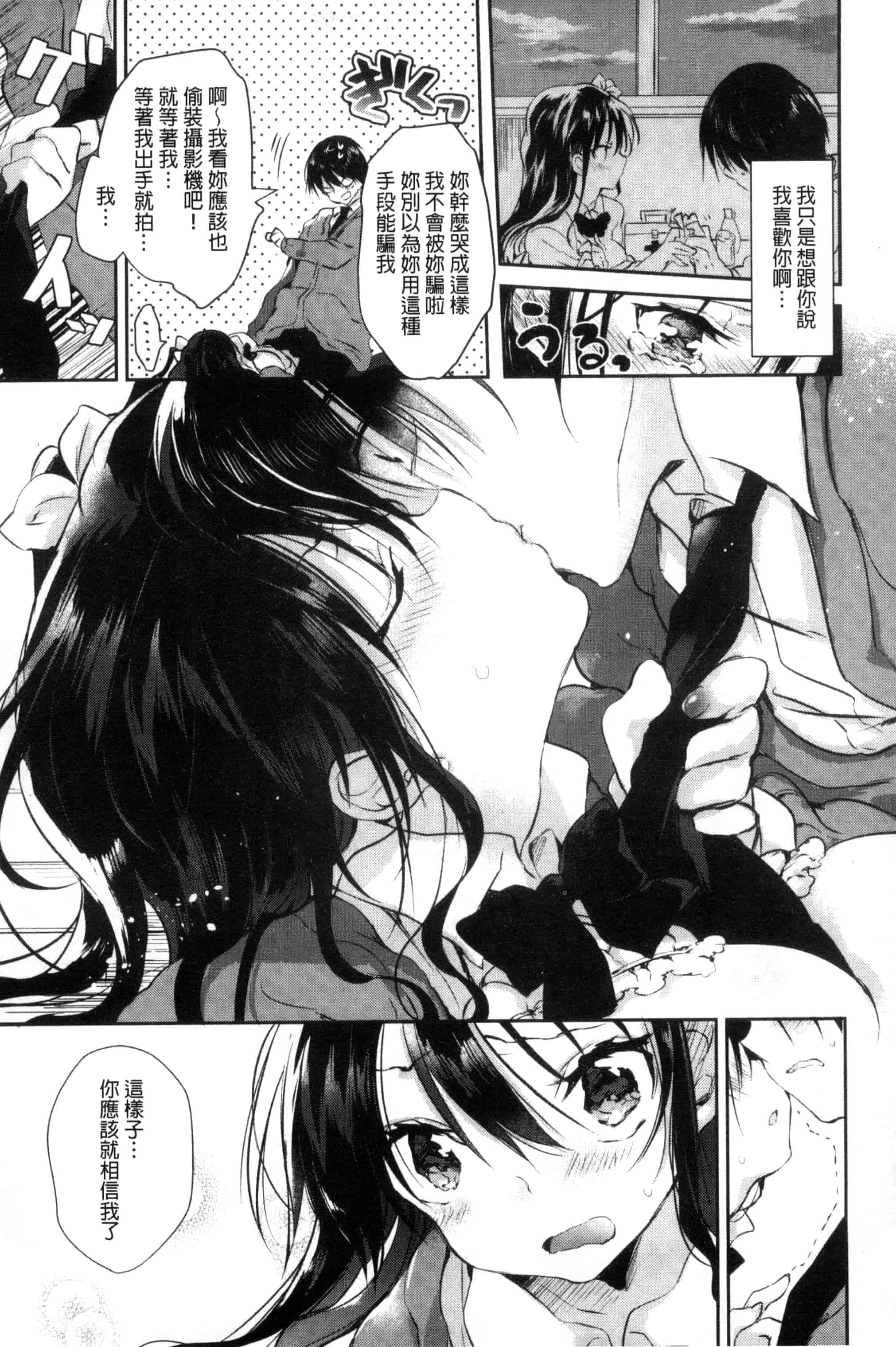 [ながのろ] えっちで、ごめんね？_第2集
