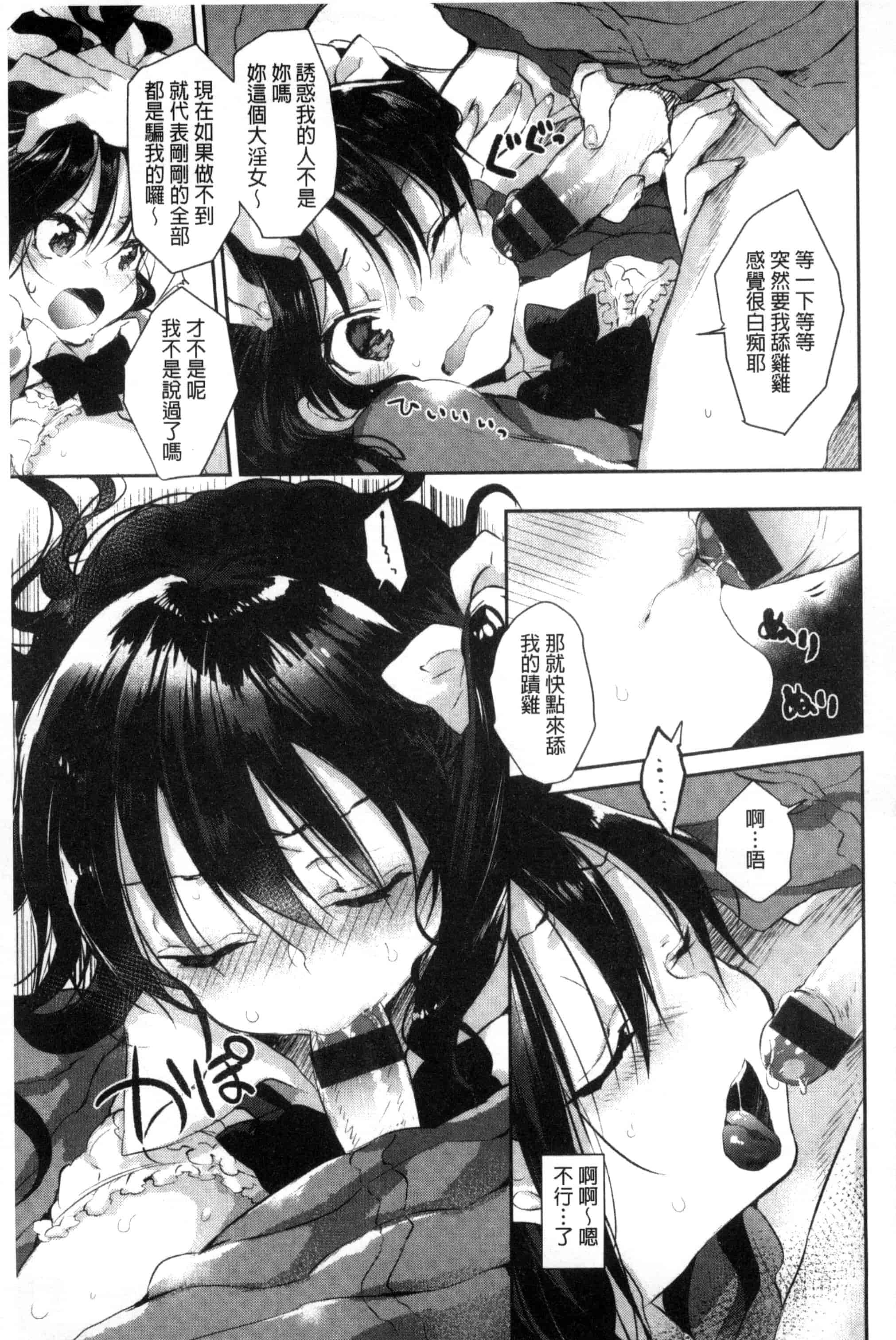[ながのろ] えっちで、ごめんね？_第2集