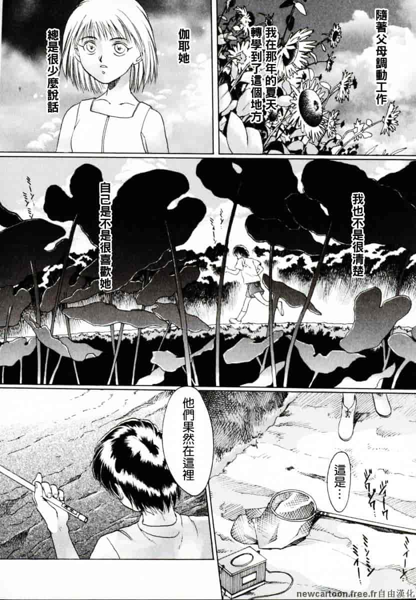 [なち] 便器姫_第2集