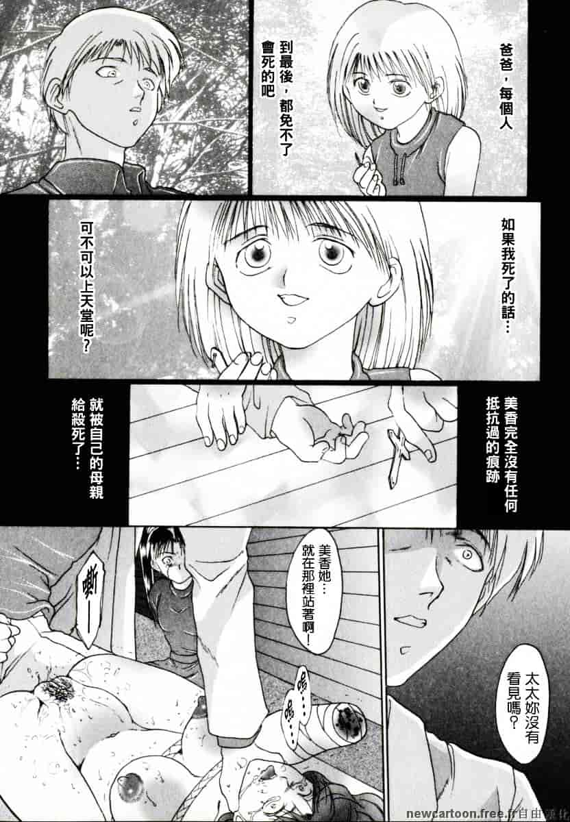 [なち] 便器姫_第2集