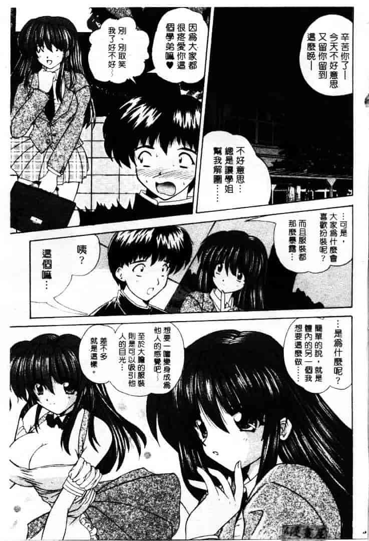[ななみ静] LOVELY MISAKI_第3集