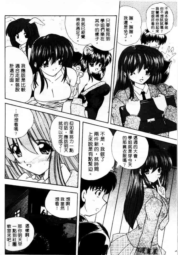 [ななみ静] LOVELY MISAKI_第3集