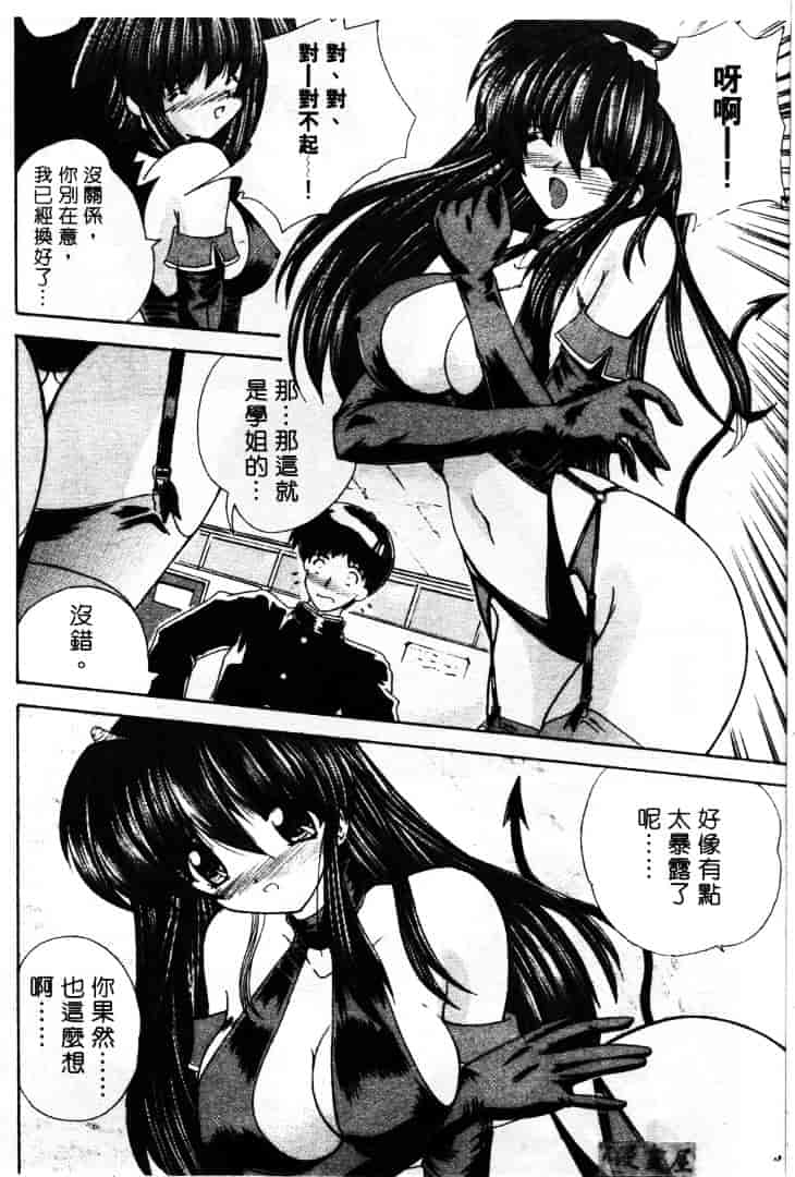 [ななみ静] LOVELY MISAKI_第3集