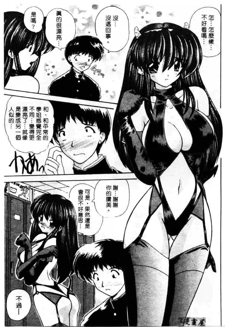 [ななみ静] LOVELY MISAKI_第3集