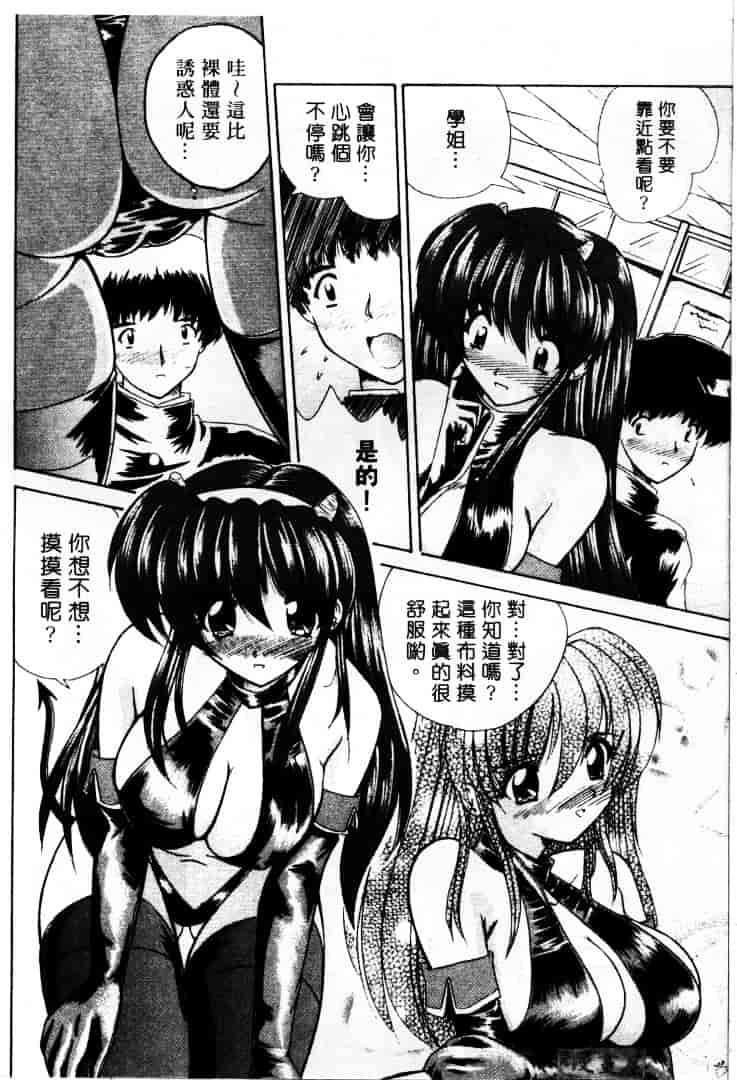 [ななみ静] LOVELY MISAKI_第3集