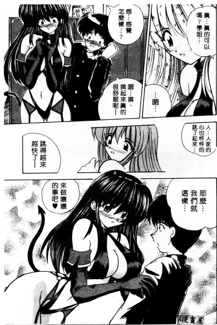 [ななみ静] LOVELY MISAKI_第3集