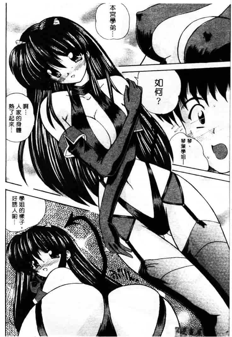 [ななみ静] LOVELY MISAKI_第3集