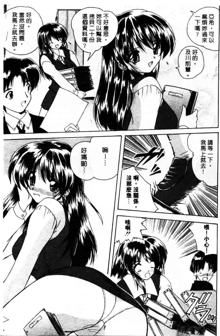 [ななみ静] LOVELY MISAKI_第3集