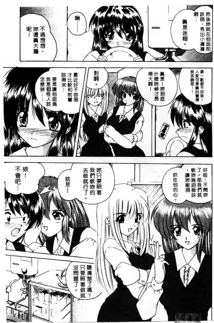 [ななみ静] LOVELY MISAKI_第3集