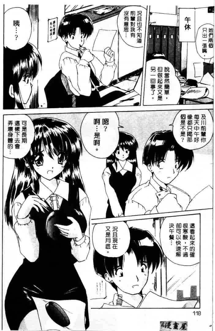 [ななみ静] LOVELY MISAKI_第3集