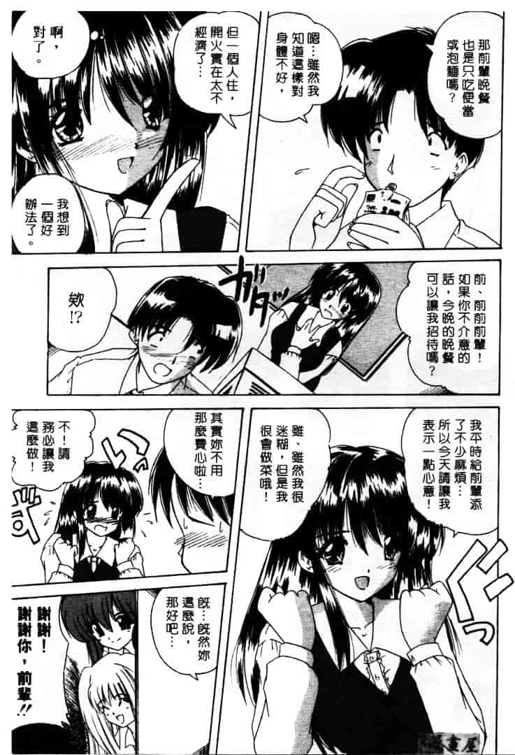 [ななみ静] LOVELY MISAKI_第3集
