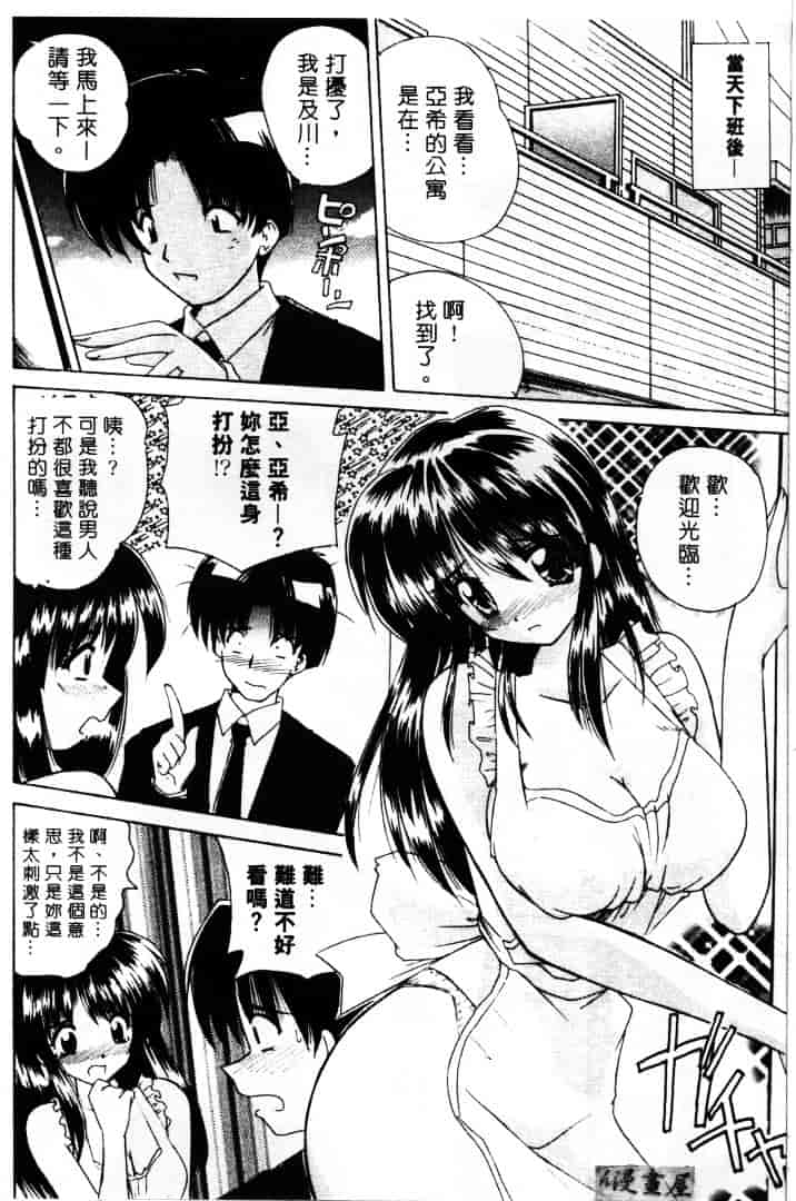 [ななみ静] LOVELY MISAKI_第3集