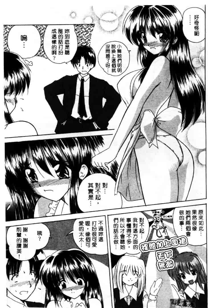 [ななみ静] LOVELY MISAKI_第3集