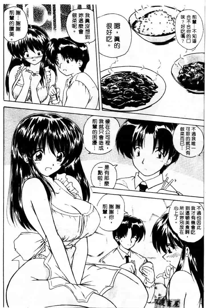 [ななみ静] LOVELY MISAKI_第3集