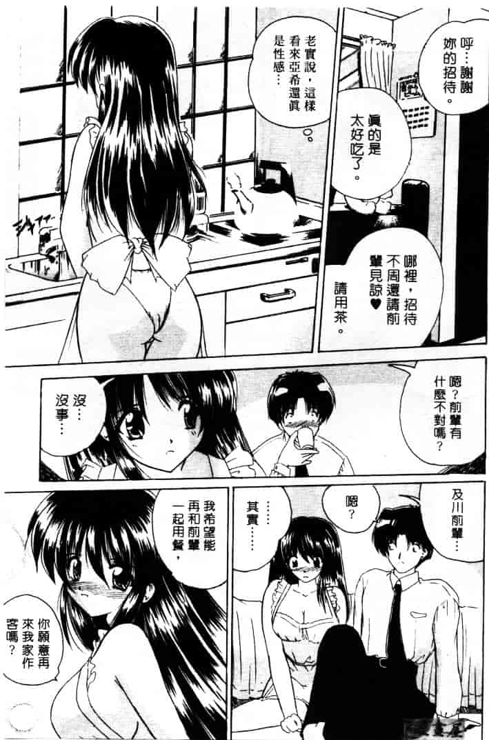 [ななみ静] LOVELY MISAKI_第3集