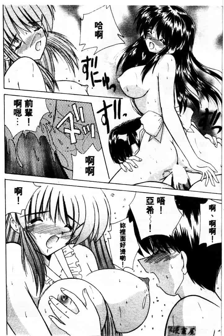 [ななみ静] LOVELY MISAKI_第4集