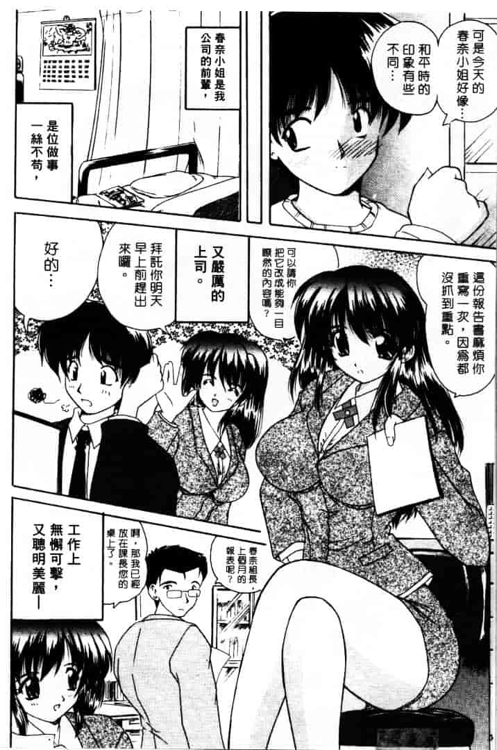 [ななみ静] LOVELY MISAKI_第4集