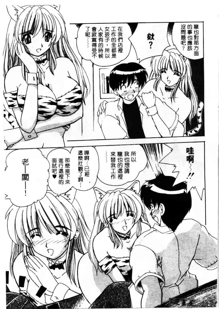 [ななみ静] LOVELY MISAKI_第10集